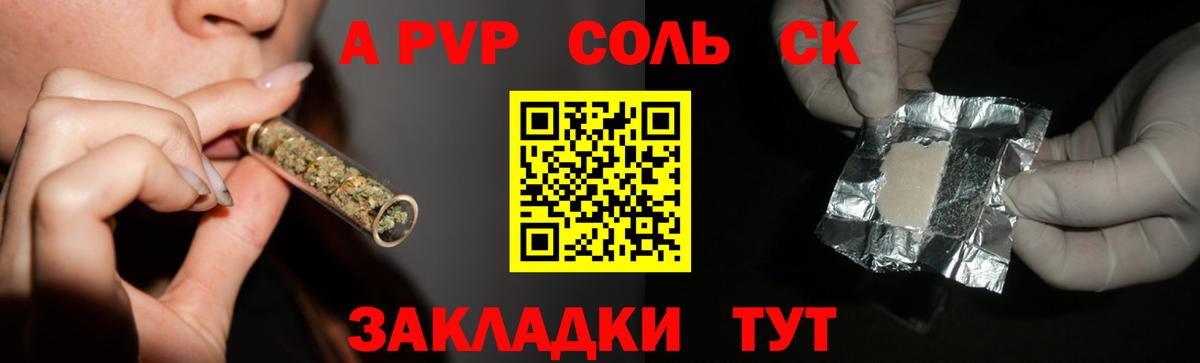 A-PVP мука Куйбышев