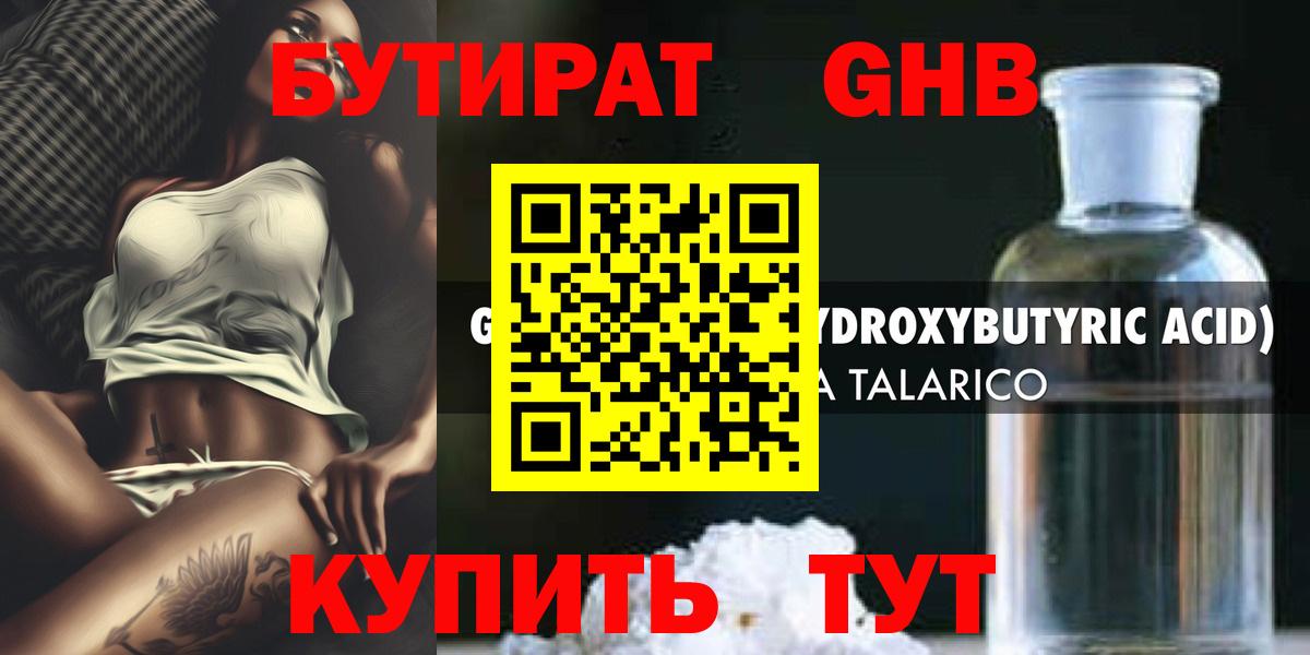 Бутират вода  Вход с VPN  Бутират  Куйбышев 