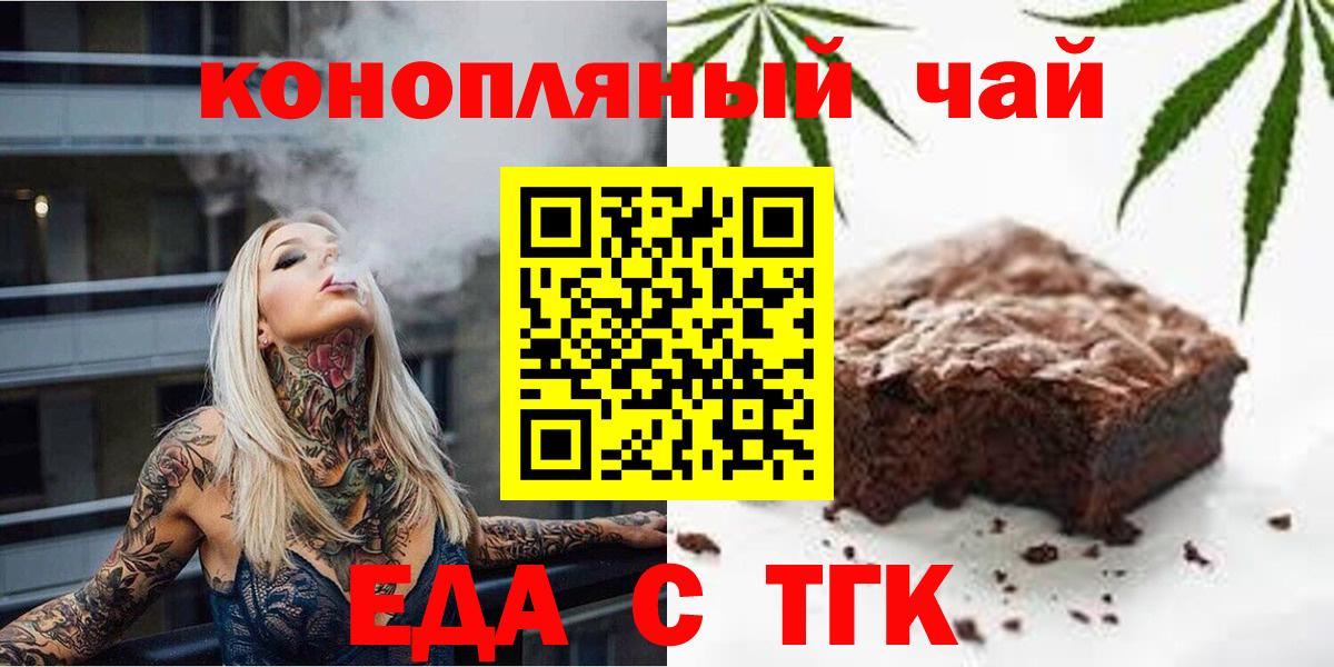 Cannafood конопля Куйбышев