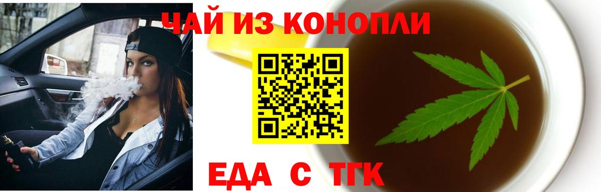 Cannafood конопля  Вход с VPN  Куйбышев 