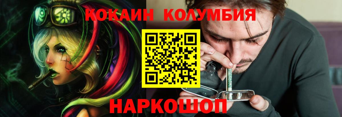 КОКАИН  ГАШ  Меф   Вход с VPN  НБОМе  Куйбышев  Каннабис  Гашиш  COCAIN 