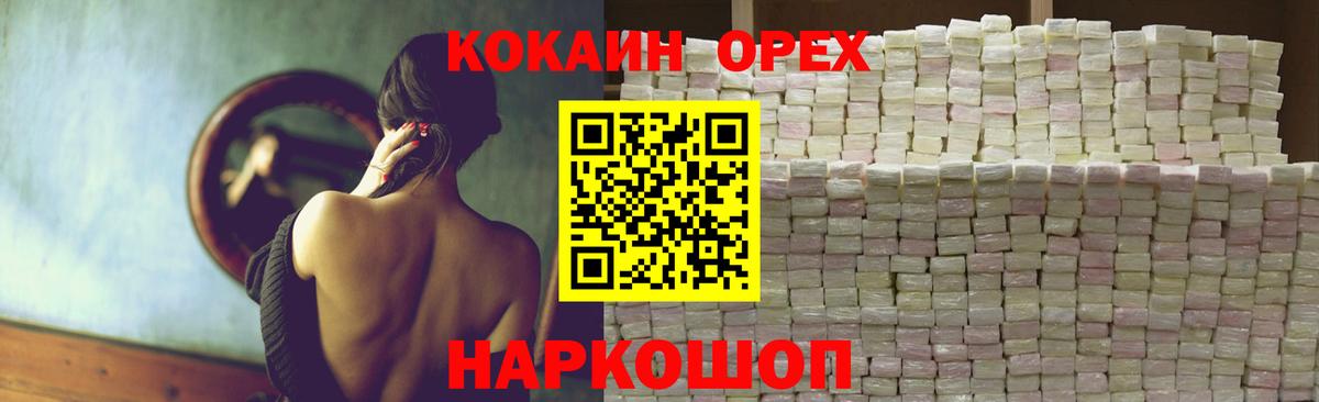 Cocaine Эквадор Куйбышев