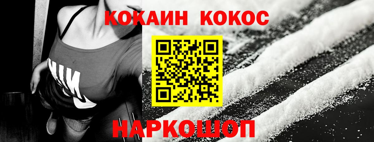 Куйбышев  КОКАИН  Вход с VPN  Кокаин Перу 