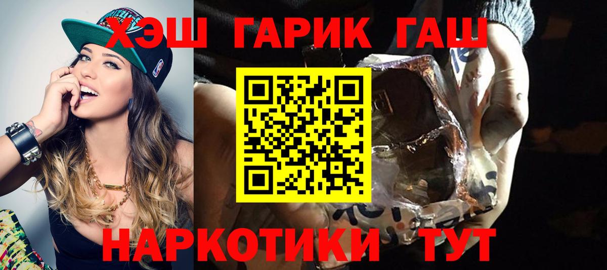 Куйбышев  ГАШ hashish  ГАШИШ VHQ  Вход с VPN 