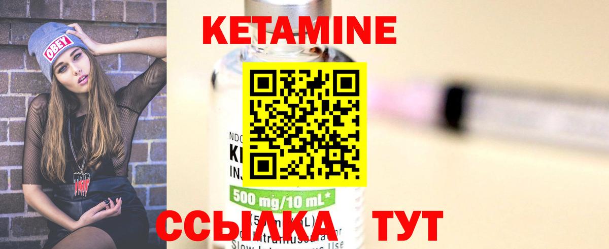 Кетамин VHQ Куйбышев