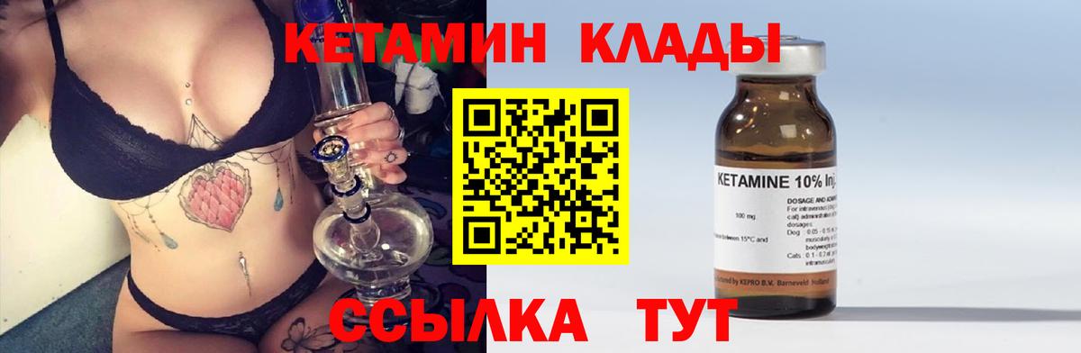 КЕТАМИН VHQ  Кетамин ketamine  Куйбышев  Вход с VPN 