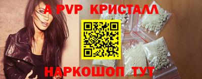 альфа пвп Конаково