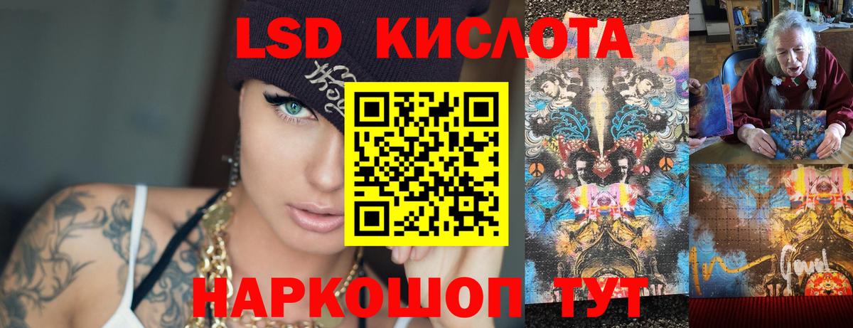 Лсд 25 экстази кислота Куйбышев