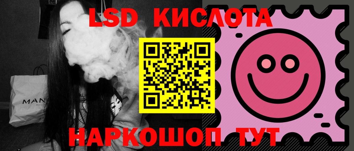 LSD-25 экстази ecstasy  Вход с VPN  МЕГА вход  Куйбышев 