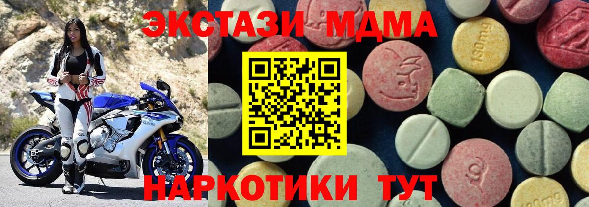 Куйбышев  МДМА VHQ  Вход с VPN  MDMA кристаллы 