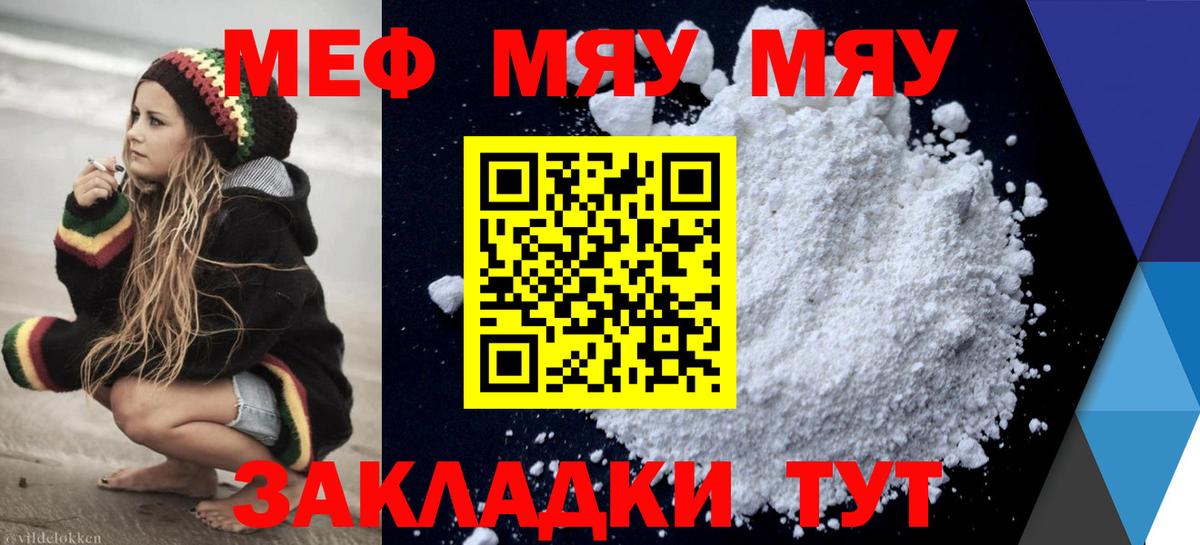 Меф  Меф кристаллы  Вход с VPN  ссылка на мегу ONION  Куйбышев  МЯУ-МЯУ мяу мяу 