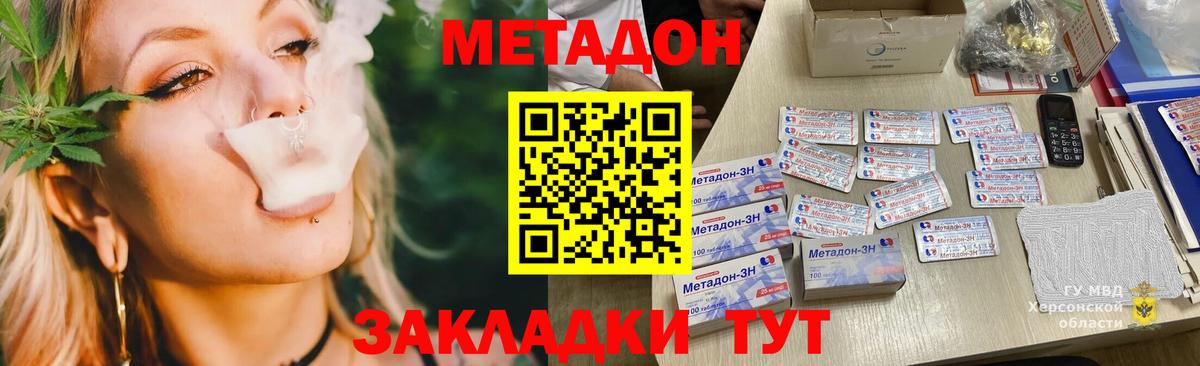 МЕТАДОН мёд Куйбышев