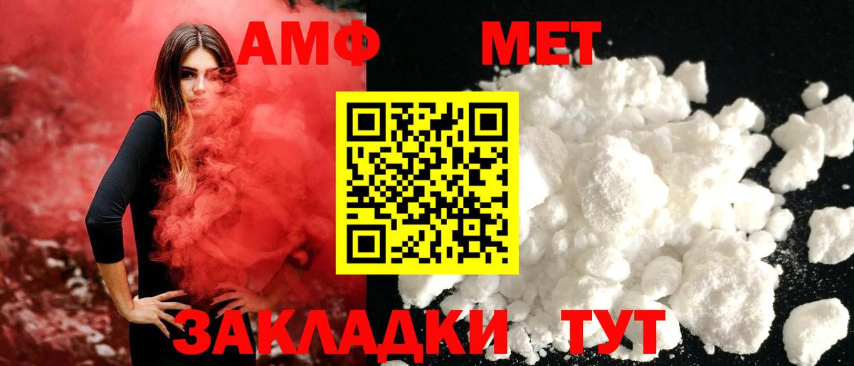 МЕТАМФЕТАМИН Methamphetamine  МЕТАМФЕТАМИН Methamphetamine  Куйбышев  МЕТАМФЕТАМИН  Вход с VPN 