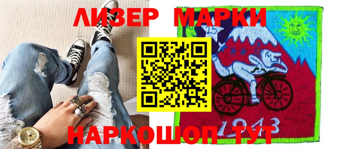 Марки 25I-NBOMe 1,8мг  Марки 25I-NBOMe 1,8мг  Куйбышев  Вход с VPN 