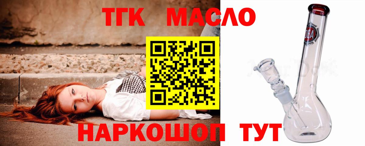 купить   Вход с VPN  Куйбышев  ТГК гашишное масло 