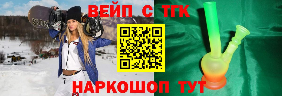 ТГК концентрат Куйбышев