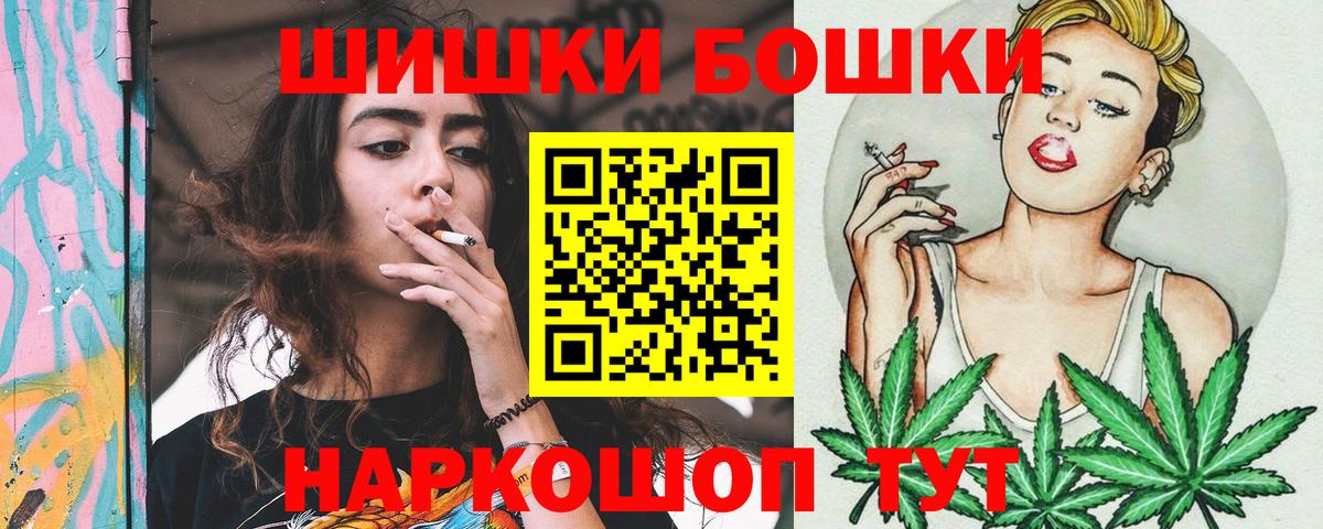 Бошки марихуана SATIVA & INDICA  Бошки Шишки планчик  Куйбышев  Вход с VPN  Каннабис VHQ 