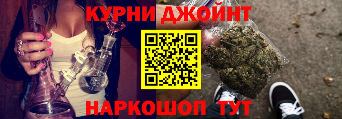 Канабис THC 21% Куйбышев